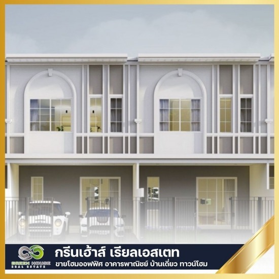 ทาวน์โฮม ไร่ขิง พุทธมณฑล ศาลายา นครปฐม - ขายโฮมออฟฟิศ อาคารพาณิชย์ บ้านเดี่ยว ทาวน์โฮม - กรีนเฮ้าส์ นครปฐม