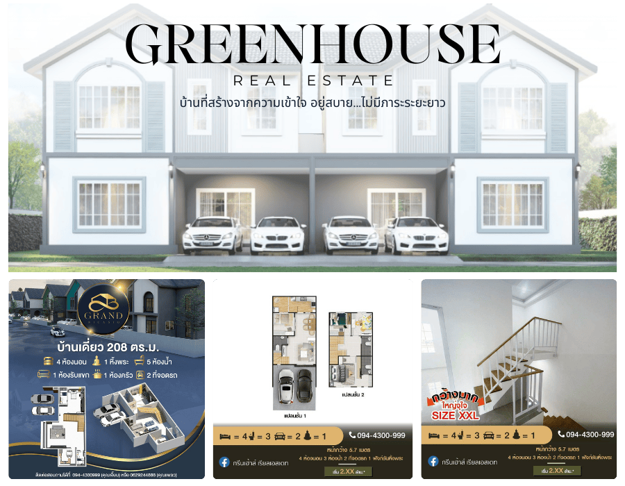 ขายโครงการบ้านและอาคาร